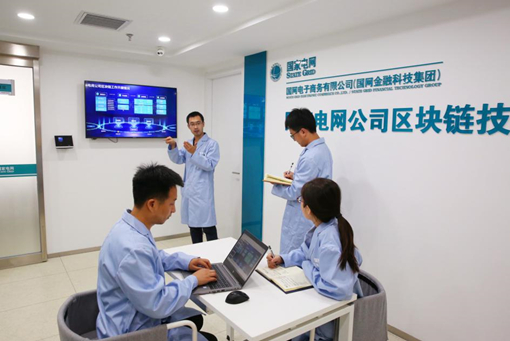 深化区块链技术应用</p><p>　　推动好能源绿色发展