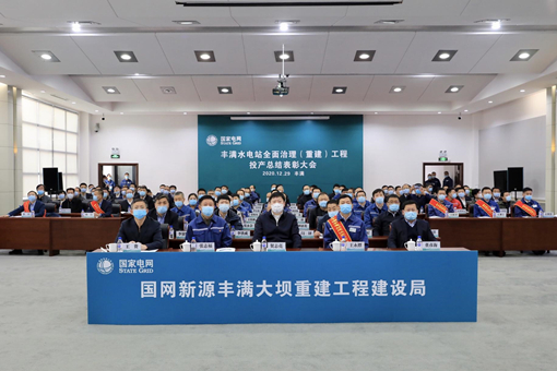 中国水电摇篮重生</p><p>　　绿色发展再创辉煌