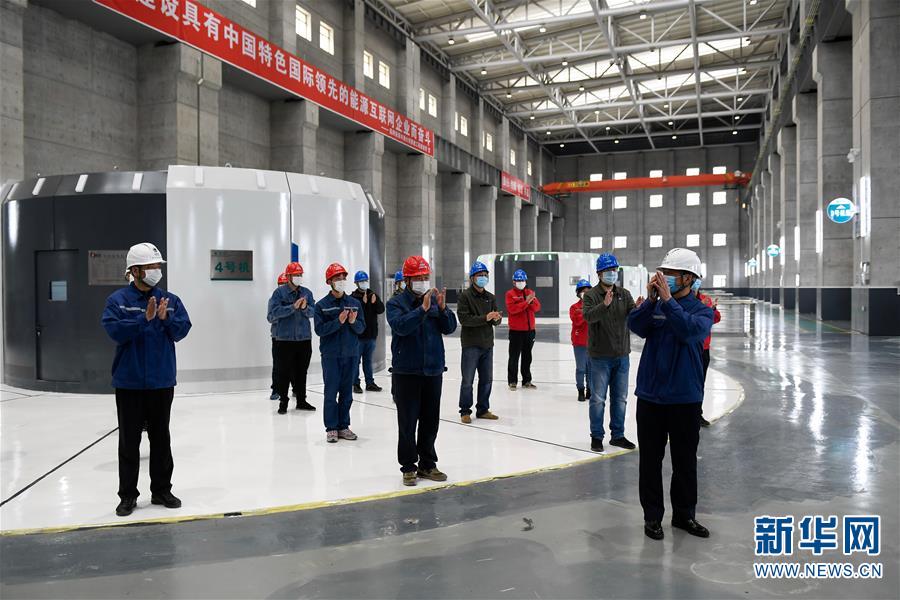 (经济)(2)吉林丰满水电站4号机组投产发电