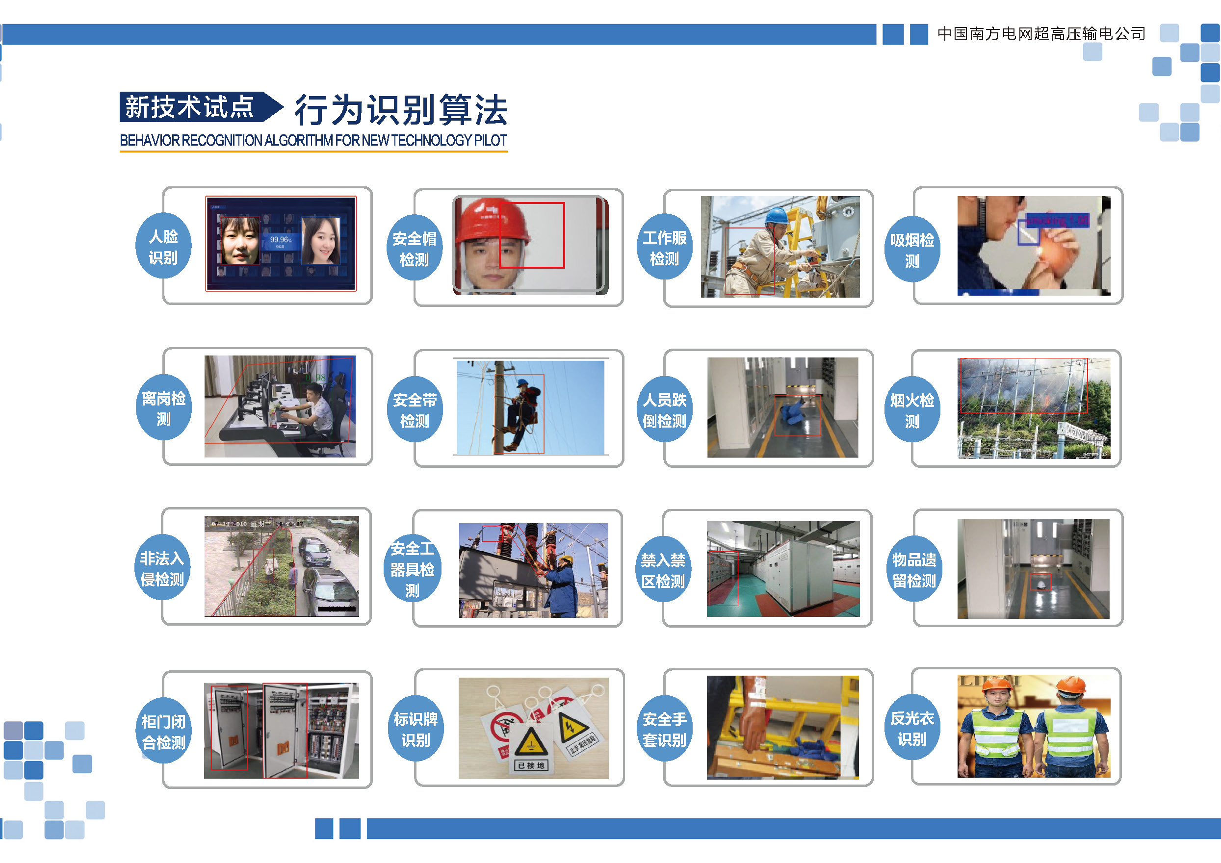 分页文档 1_页面_18.jpg