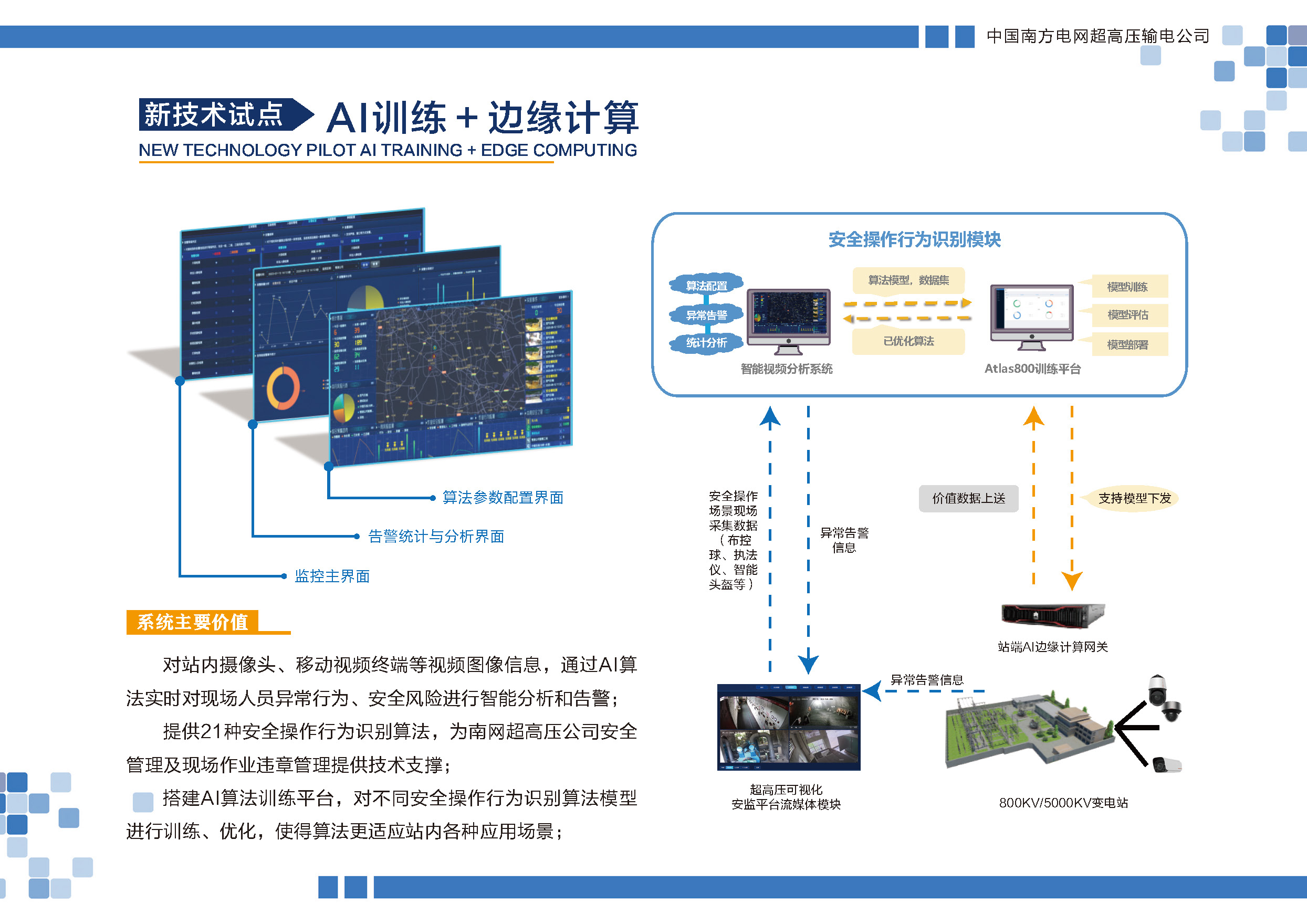 分页文档 1_页面_17.jpg