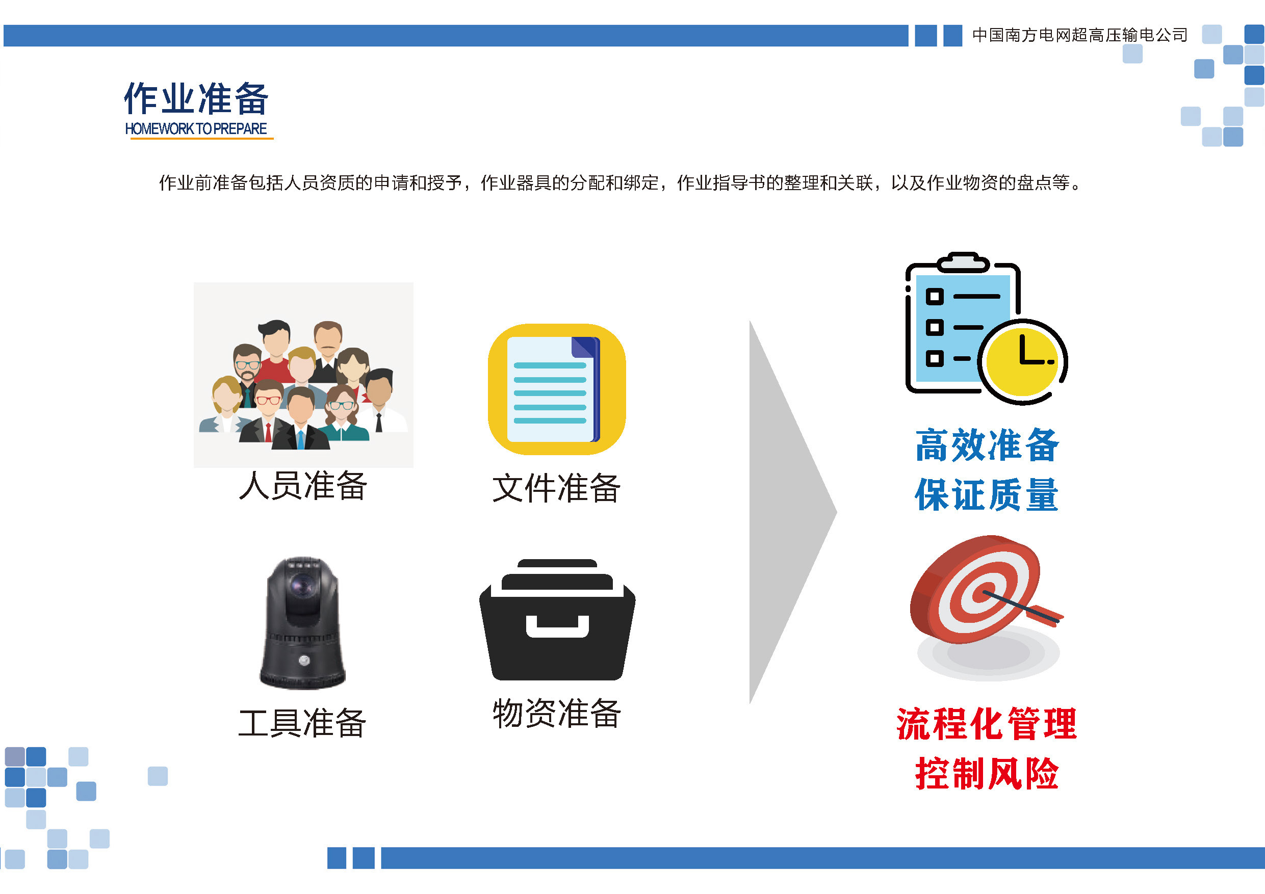 分页文档 1_页面_10.jpg