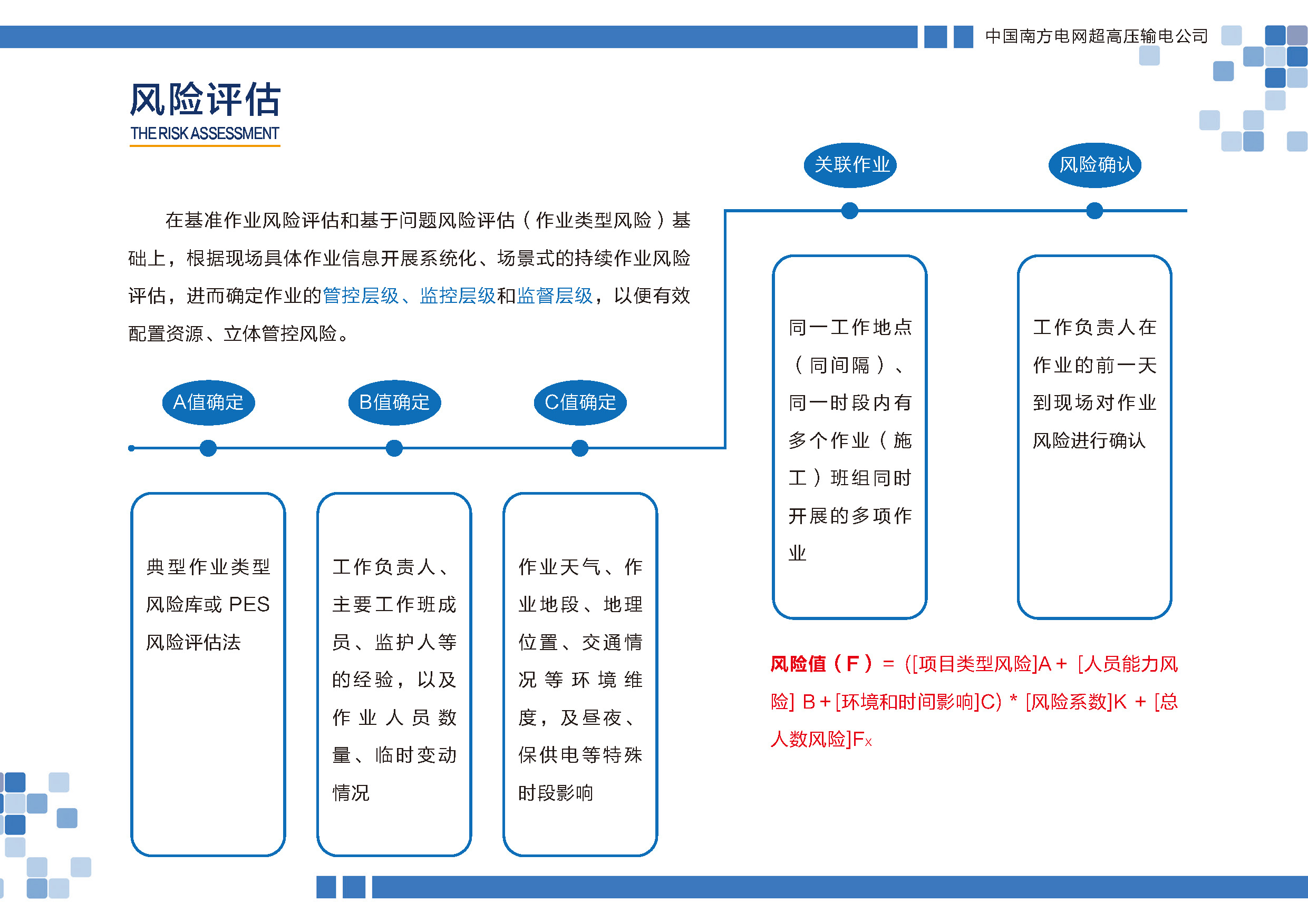 分页文档 1_页面_09.jpg