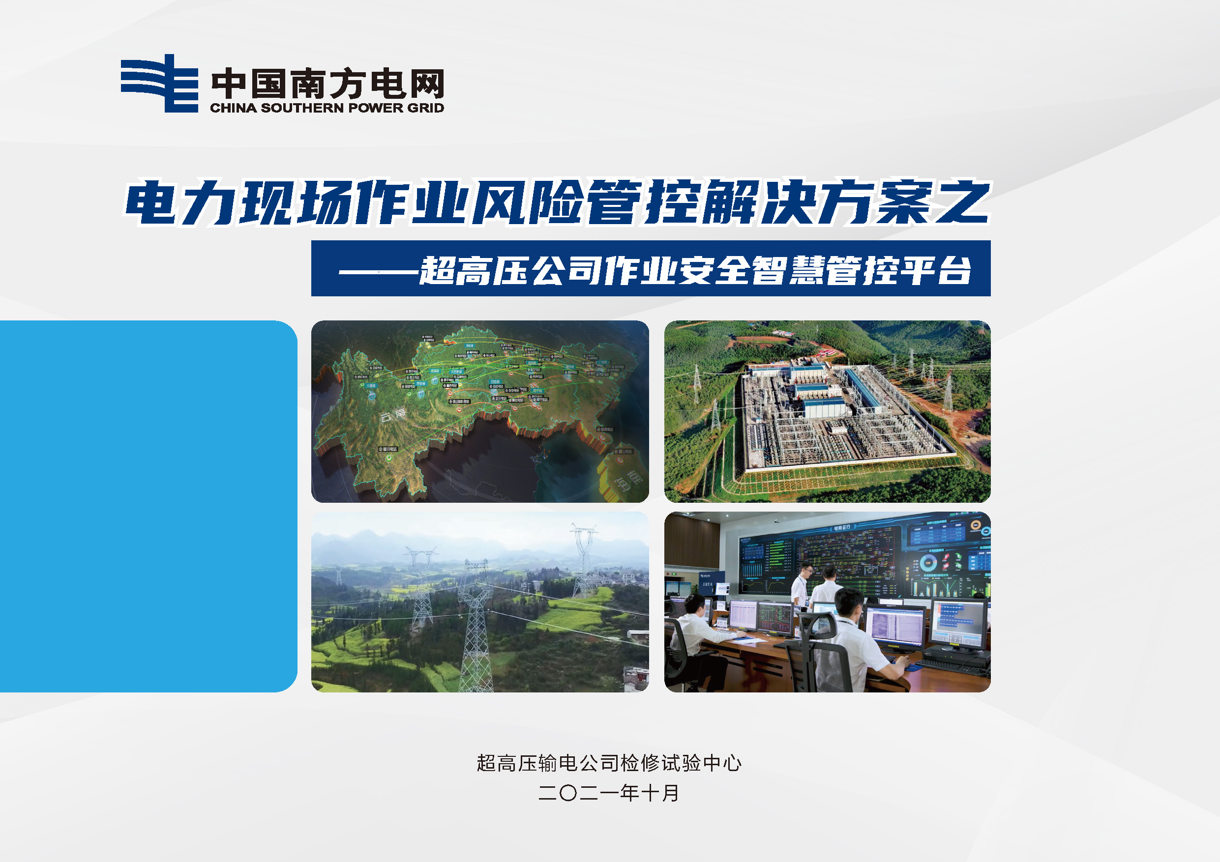 分页文档 1_页面_02.jpg