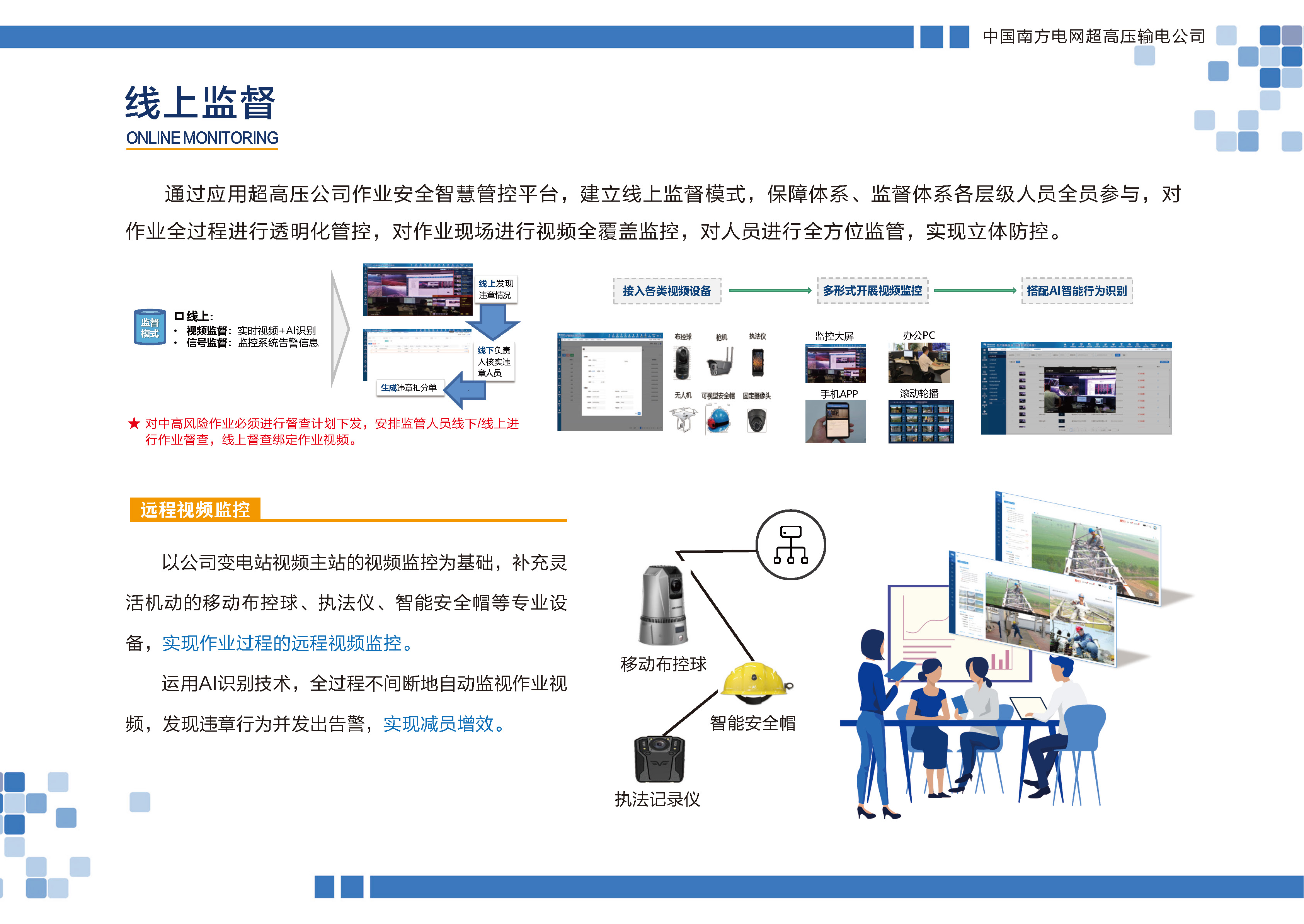 分页文档 1_页面_11.jpg