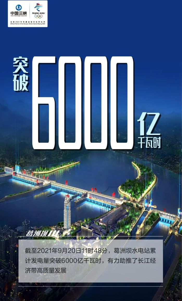 葛洲坝.jpg