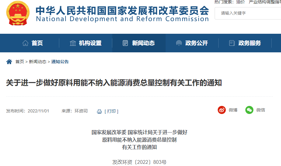 国家发改委、统计局明确！