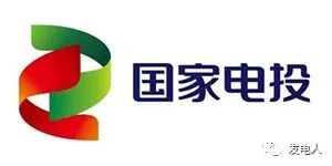 国家电投.jpg