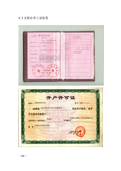 电力交易平台数字证书（电子钥匙CFCA）办理指南_20.png