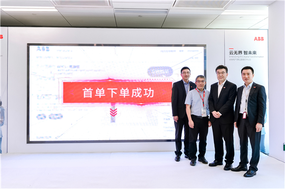 ABB在中国完成数字化软件订阅平台线上首单.JPG