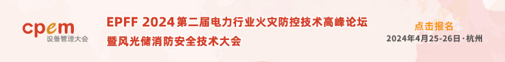 电力火灾防控