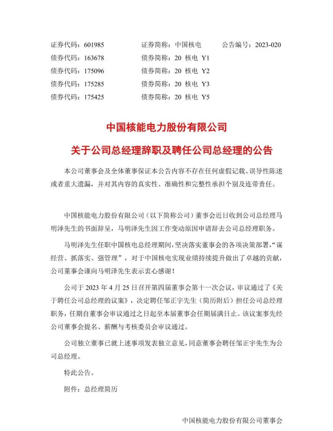 微信图片_20230428145530.jpg 微信图片_20230428145530.jpg
