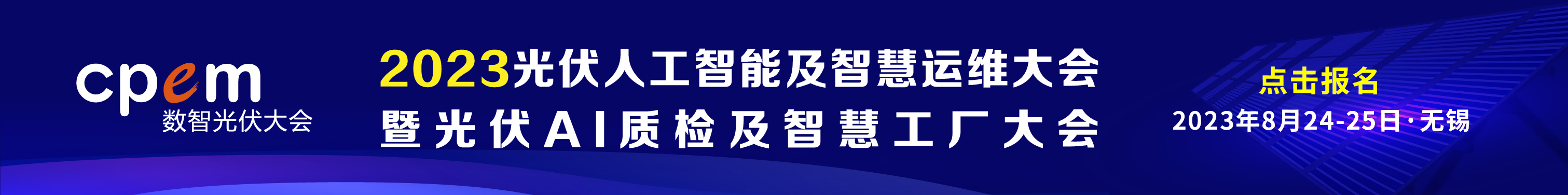 光伏