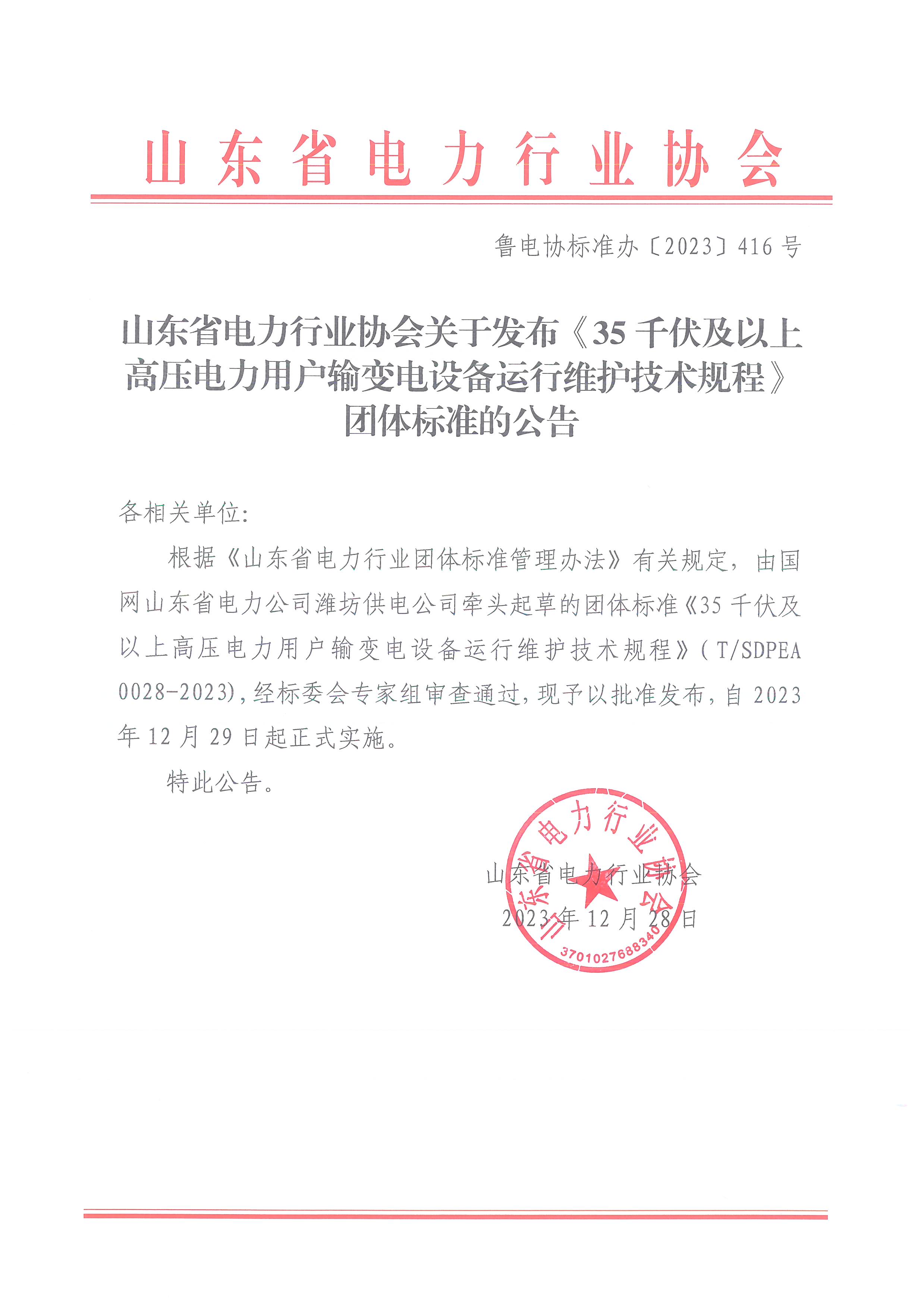 微信图片_20240108151656.jpg