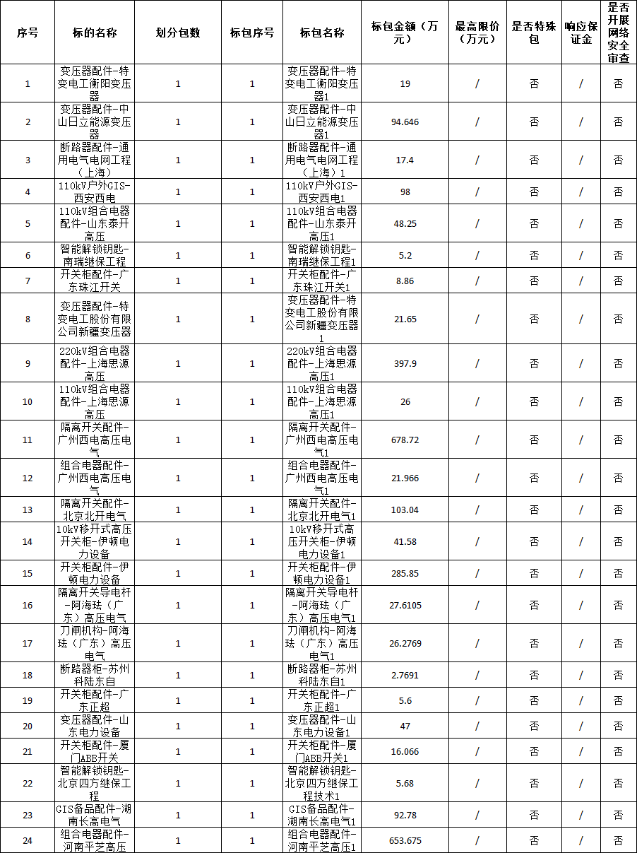 微信图片_20241230142118.png