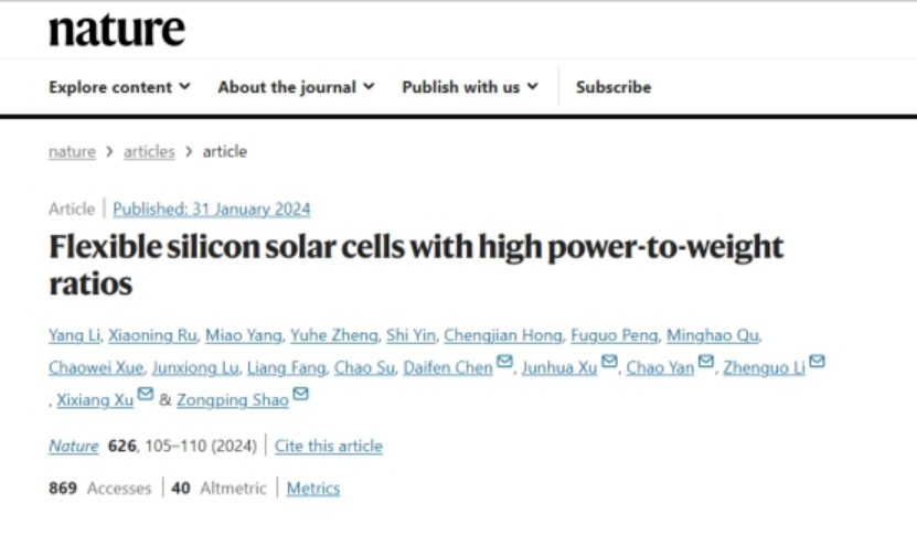 比A4纸还薄!《Nature》刊发隆基绿能晶硅异质结太阳能电池最新成果