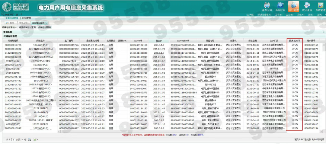 微信图片_20240328101252.png