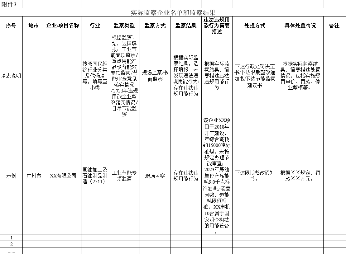 企业微信截图_17129025945299.png