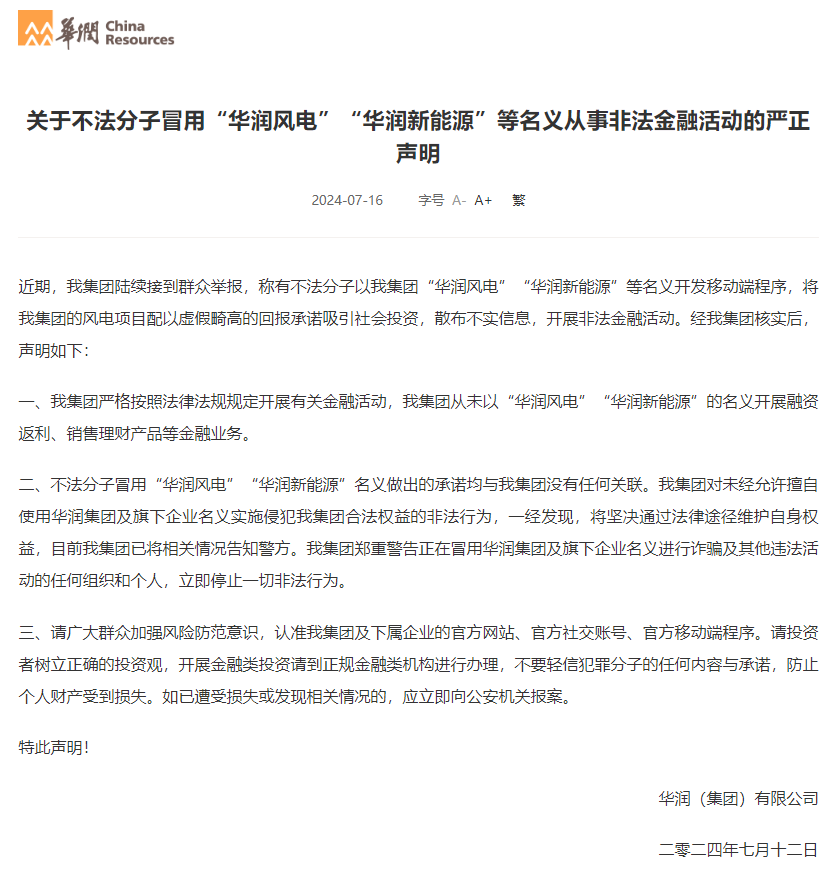 77企业微信截图_20240717145606.png