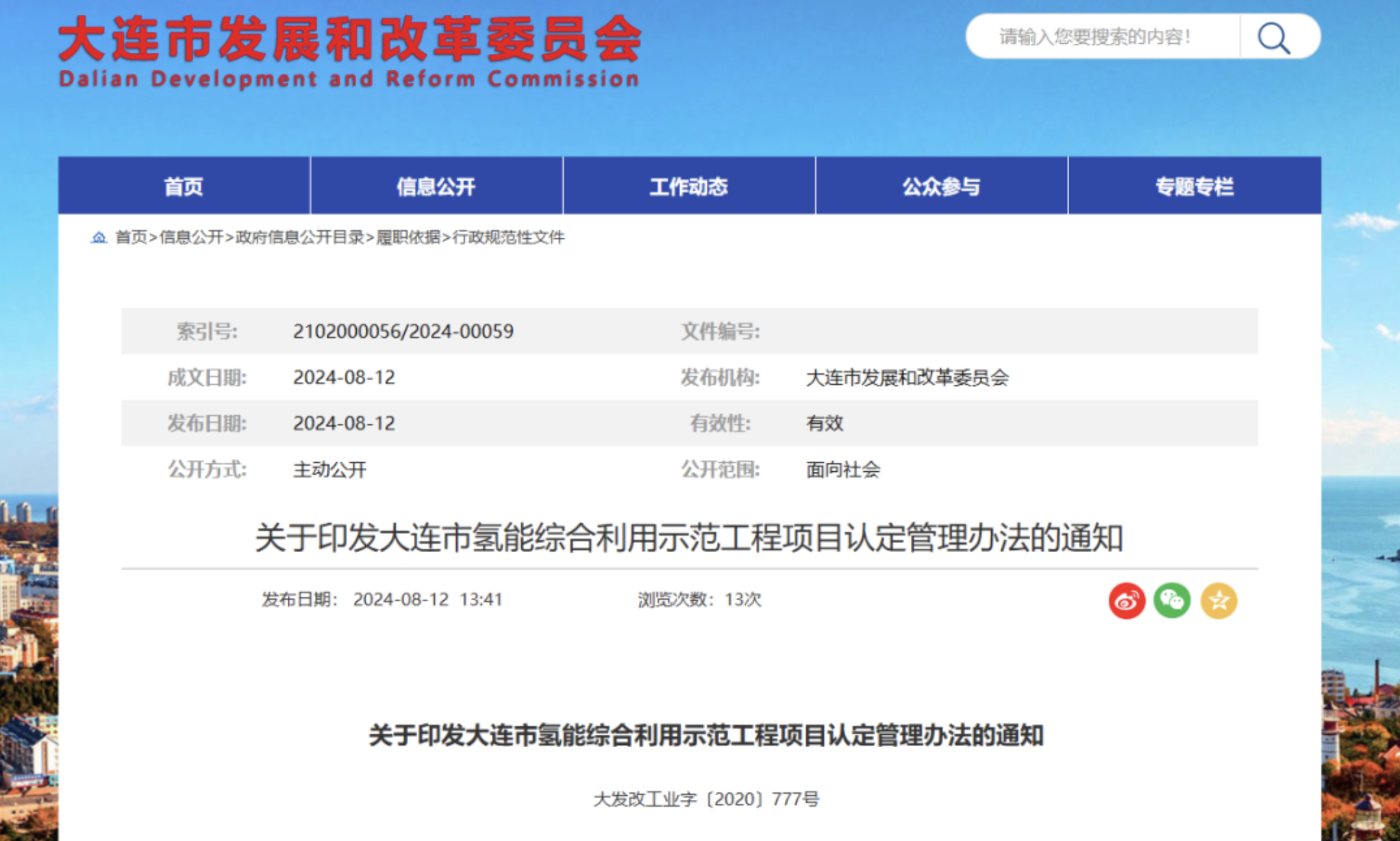 WX20240815-095918@2x.png