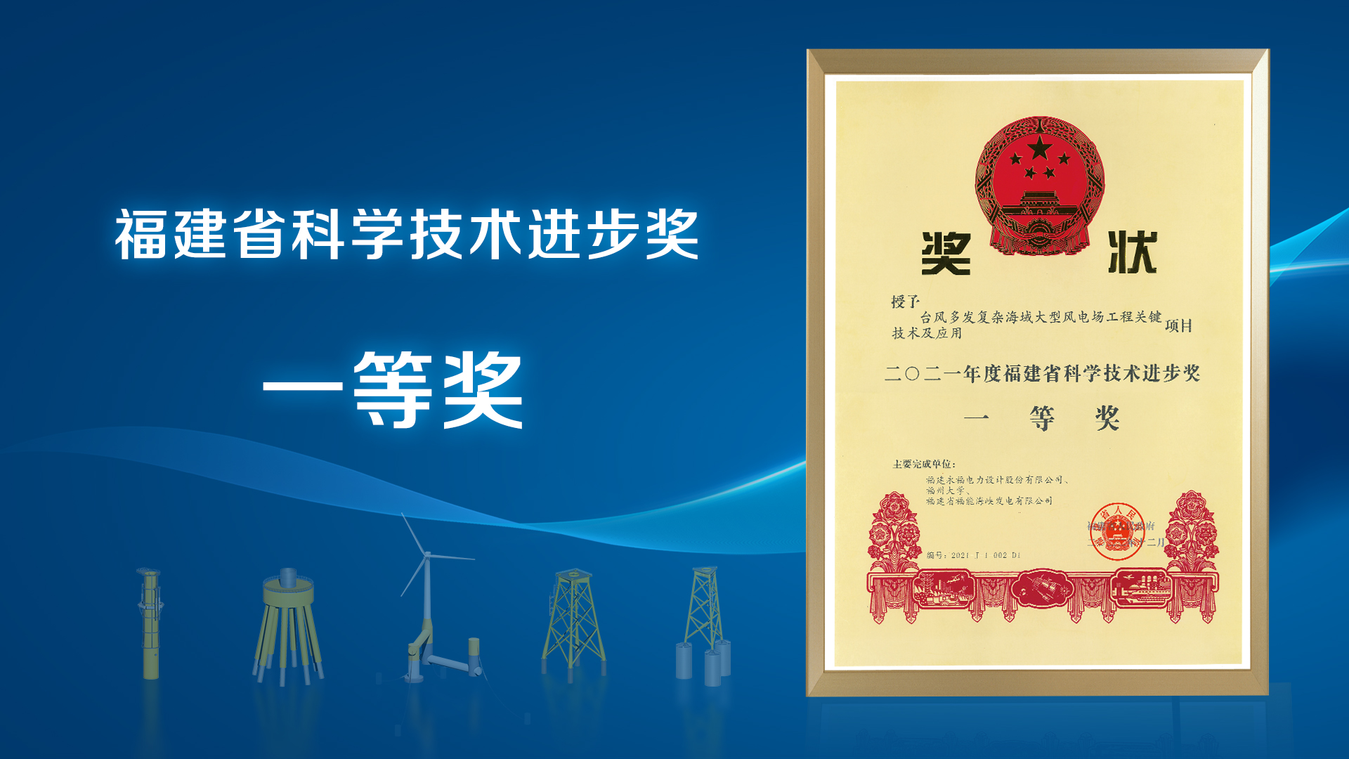 科学技术进步奖一等奖.jpg