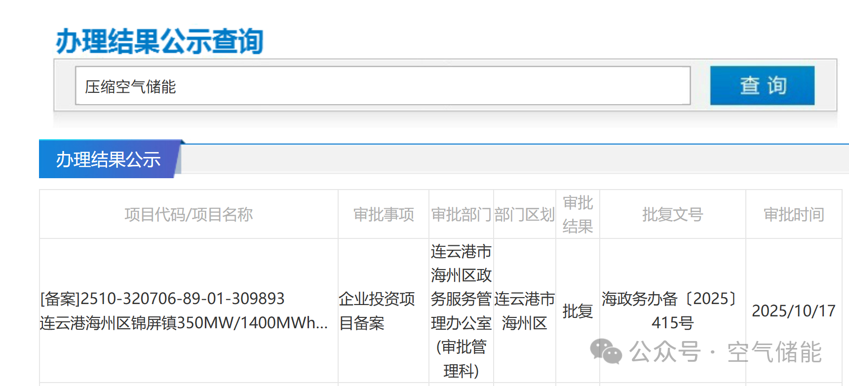 微信图片_20251020135131.png