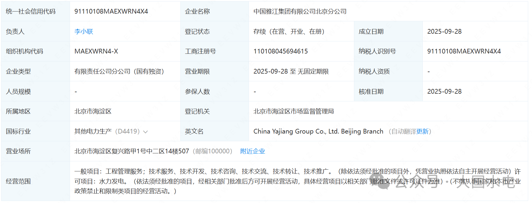 微信图片_20251017133955.png