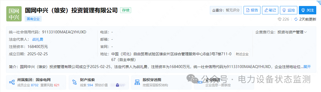 微信图片_20250303112302.png