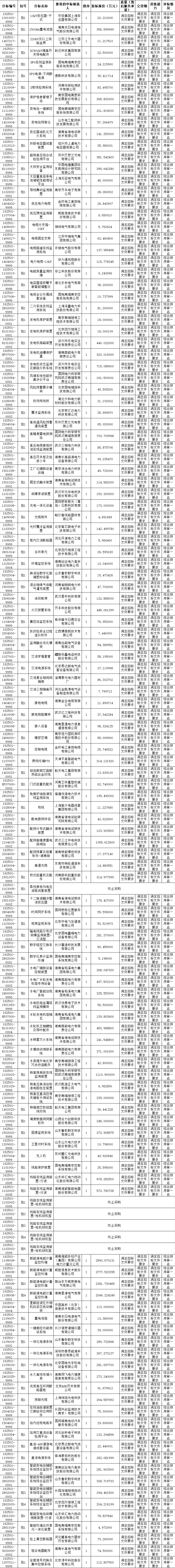 微信图片_20250228141005.png