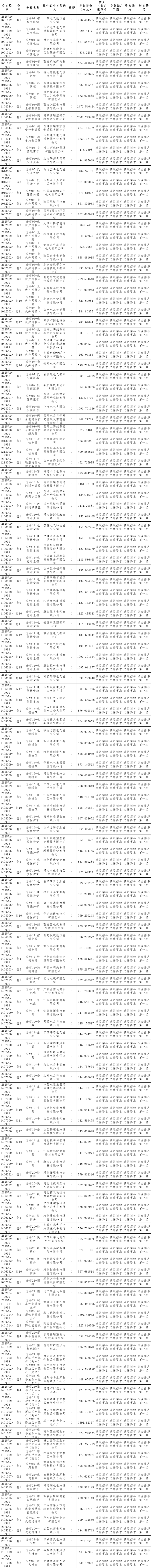 微信图片_20250310170807.png