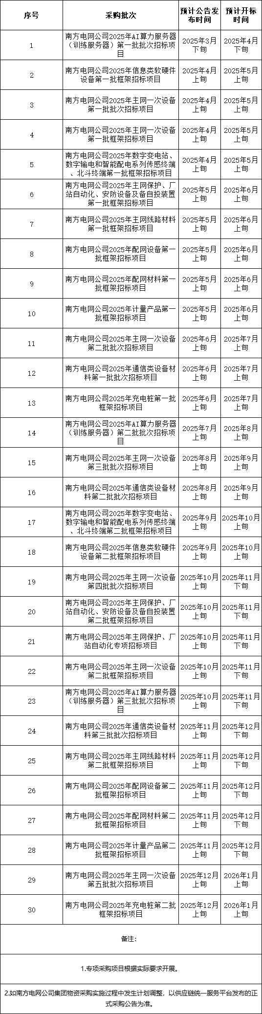 微信图片_20250414135129.png
