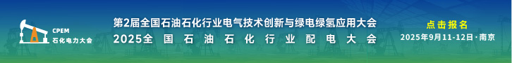 石油