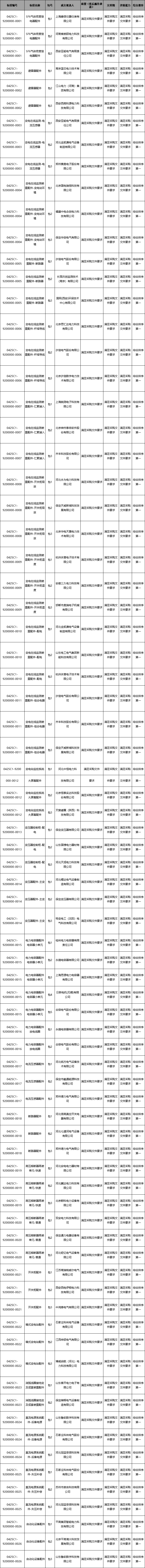 微信图片_20250523101732.png