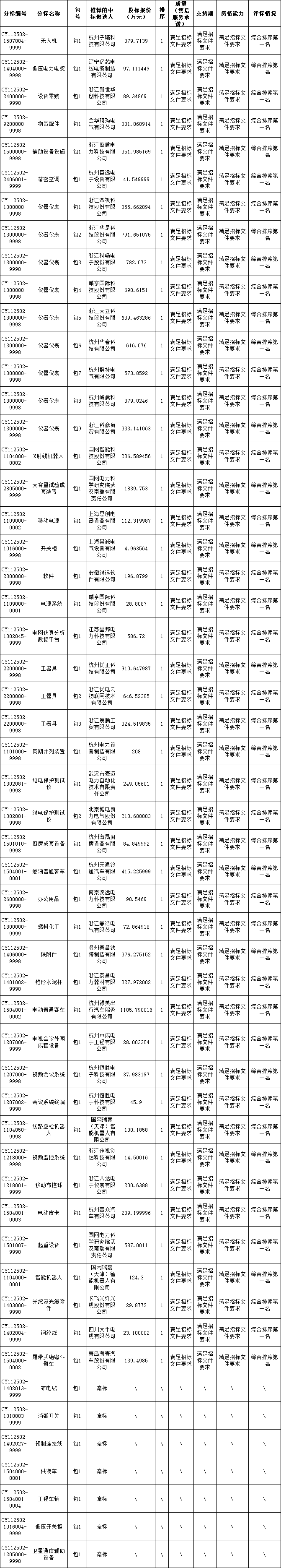微信图片_20250519144757.png