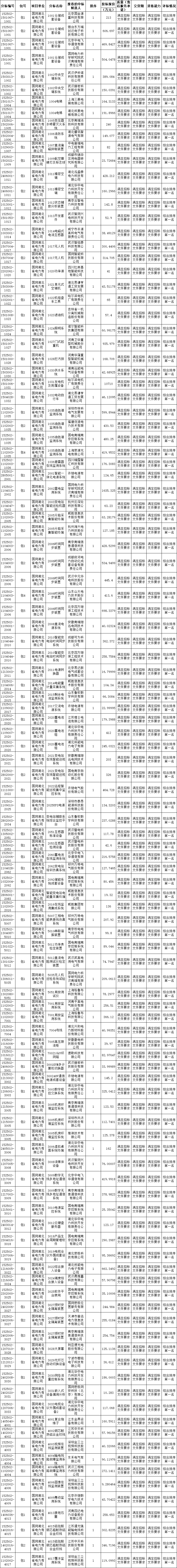 微信图片_20250509154519.png