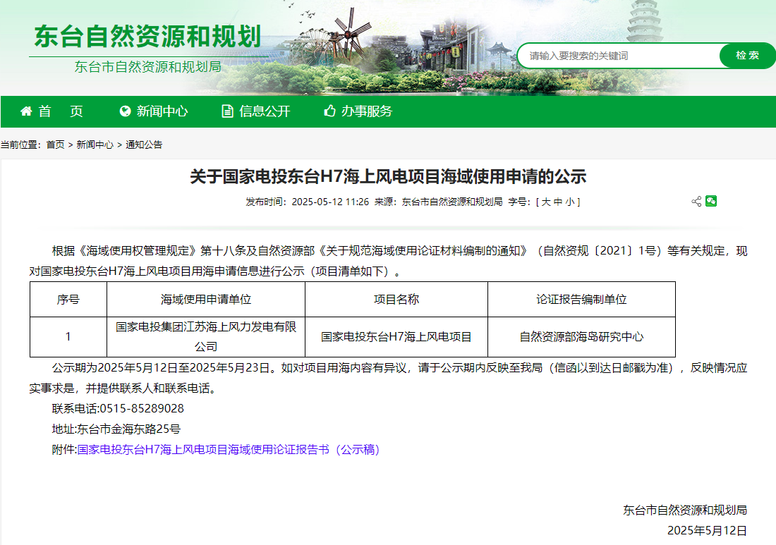 QQ20250513-172308.png