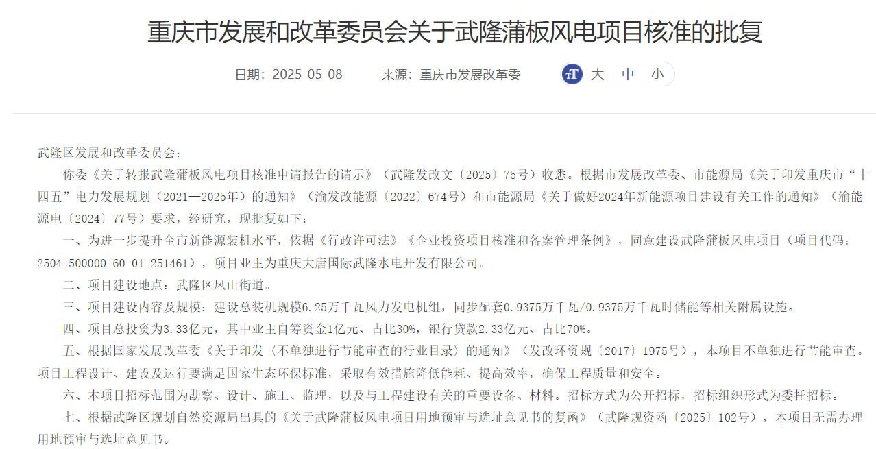 QQ20250509-171659.png
