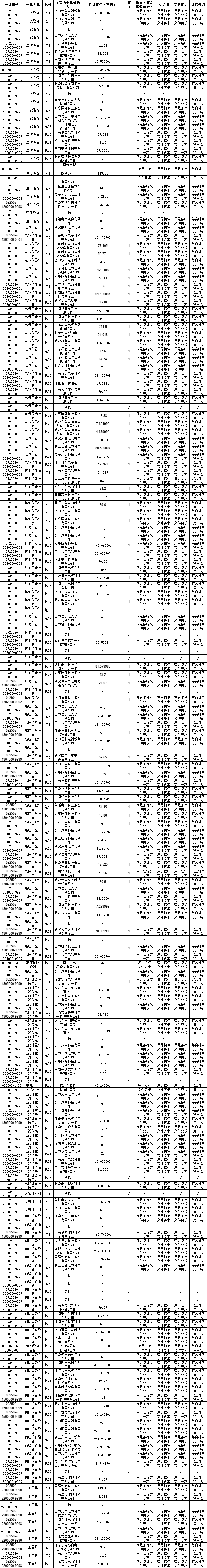 微信图片_20250514180306.png