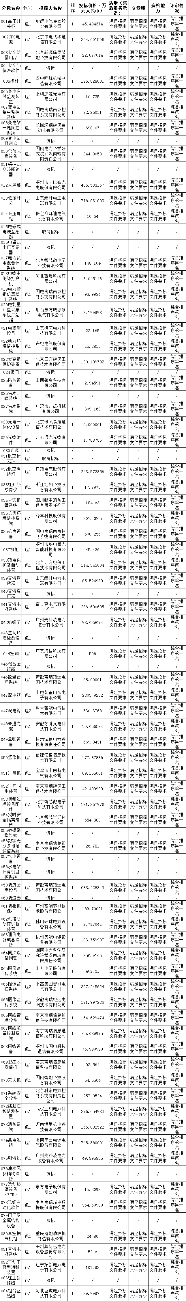 微信图片_20250617133941.png