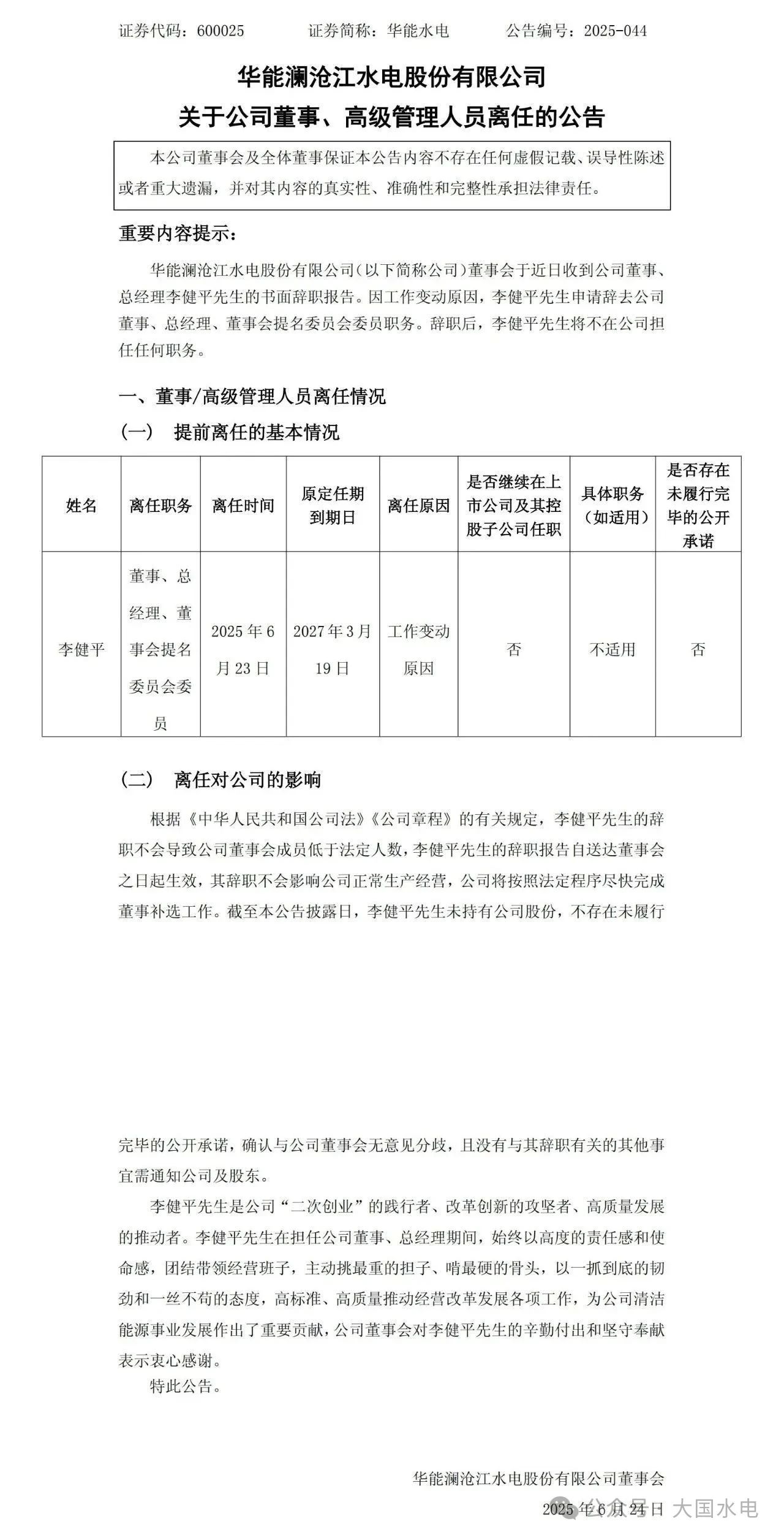 微信图片_20250625113103.jpg