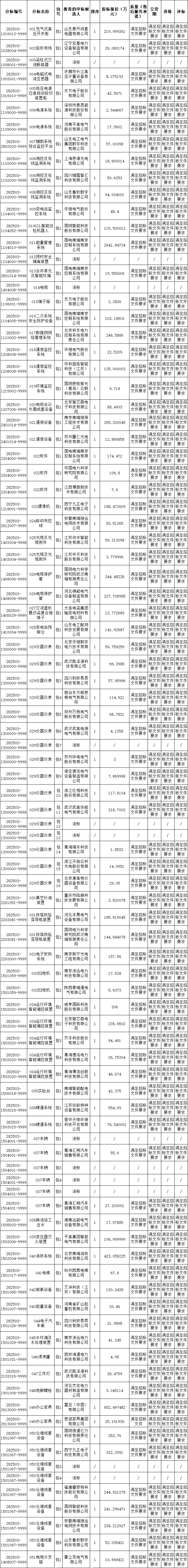 微信图片_20250617152219.png