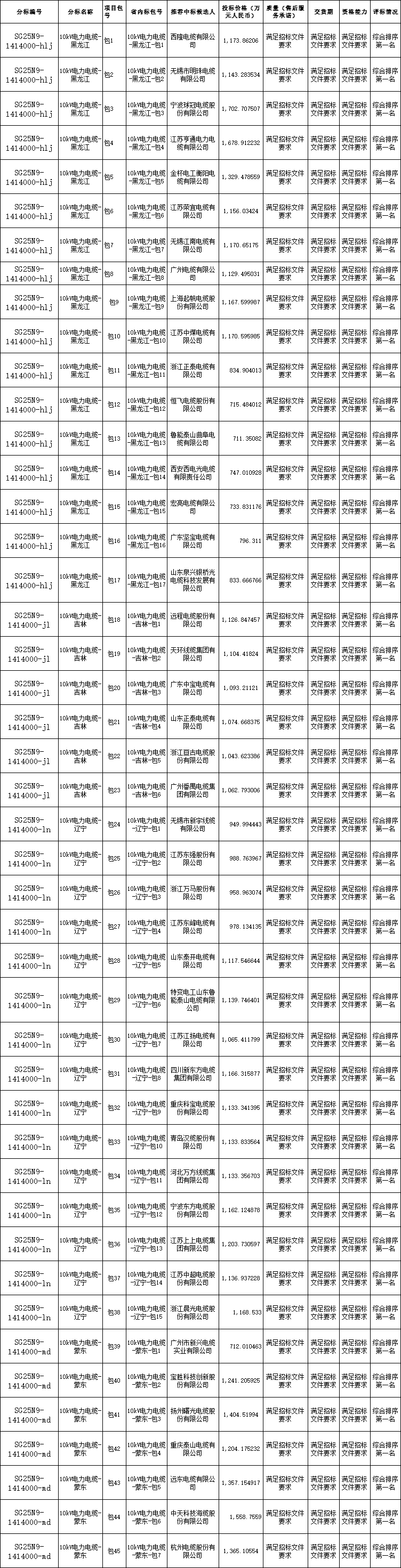 微信图片_20250609160436.png