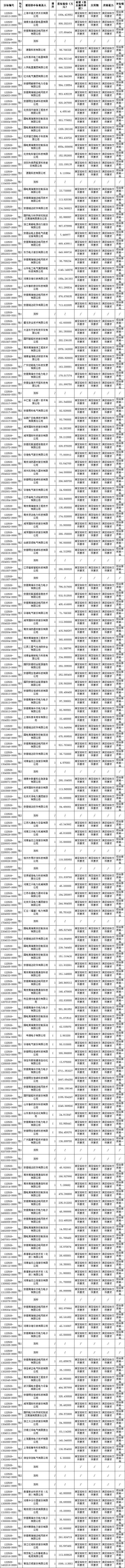 微信图片_20250624110434.png