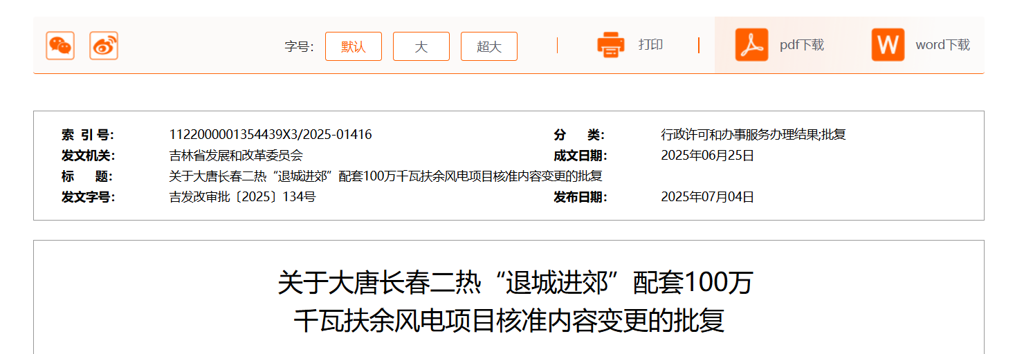 微信图片_20250709172425.png