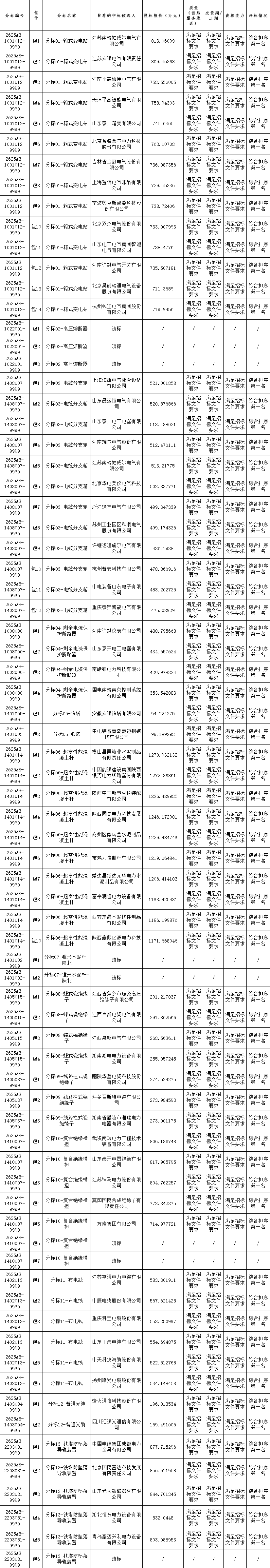 微信图片_20250714165055.png