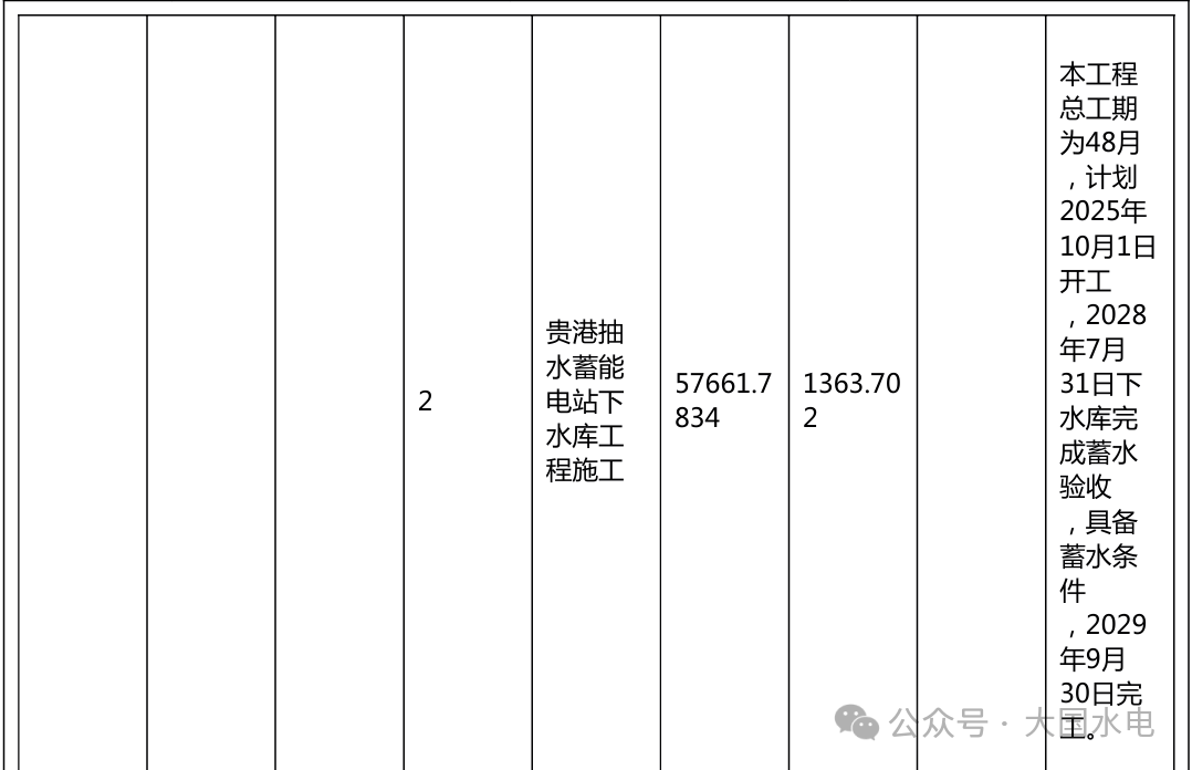 微信图片_20250715102934.png