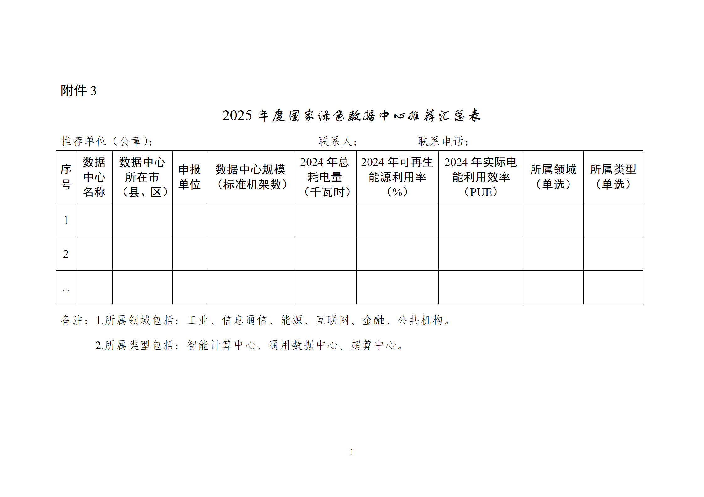 f622048428b74cc7b06d744261e0f20e (1)_01.png