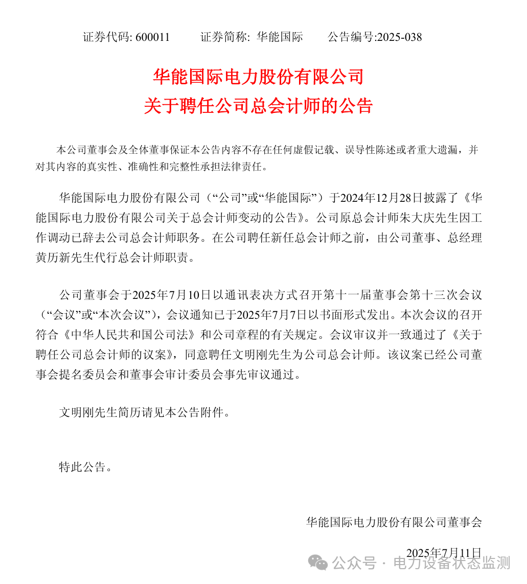 微信图片_20250714105050.png