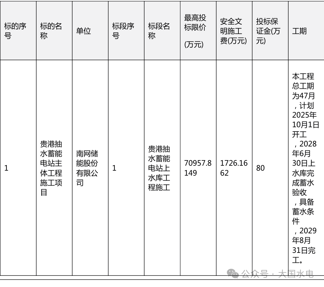 微信图片_20250715102930.png