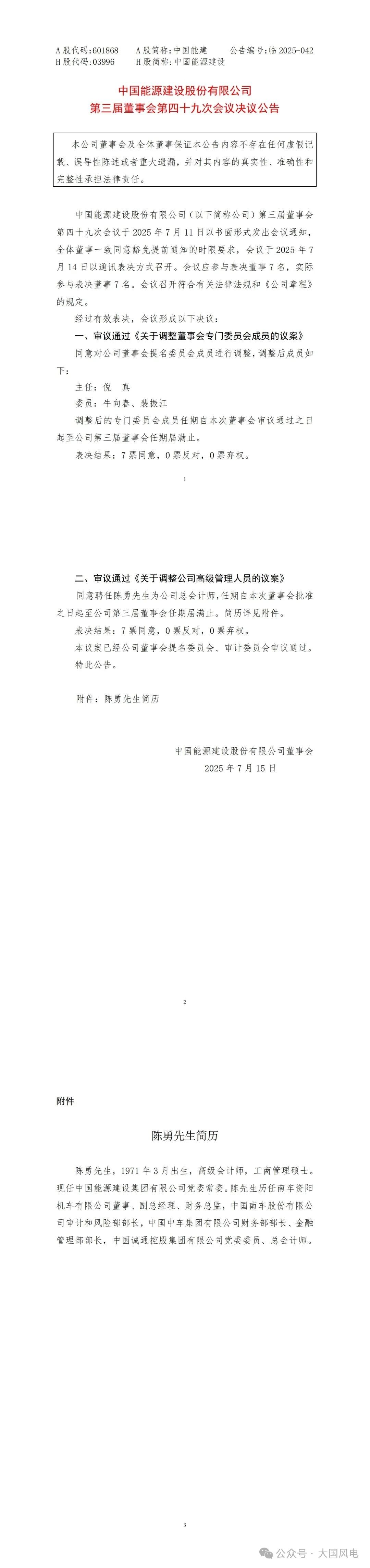 微信图片_20250716115359.jpg